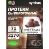 Whey Shake
