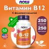 B-12 1000 mcg