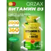 Vitamin D3 2.000 IU