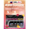 HydroMix Zero