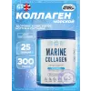 Marine collagen