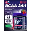 BCAA 2:1:1
