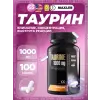 Taurine 1000 mg