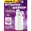 Water Bottle Shake&Mix