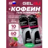 Energy GEL + Caffeine 100