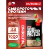 100% Whey Protein