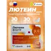 Лютеин форте