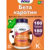 Natural Beta Carotene 25000IU