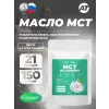 MCT Oil Powder MCT Oil Powder