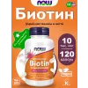 Extra Strength Biotin 10 mg (10.000 mcg)