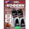 Energy GEL + Caffeine 100
