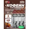 GO Energy 75 mg Caffeine
