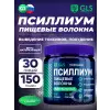 Псиллиум (пищевые волокна)