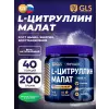 L-Цитруллин малат 5000 мг