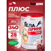 Плюс (Geladrink Plus)