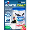 ФОРТЕ (Geladrink Forte) ГИАЛ + Шейкер