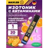Max Motion Effervescent