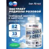 Rhodiola Rosea powder (экстракт родиолы розовой)