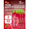 ENERGY GEL no caffeine
