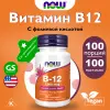 B-12 1000 mcg