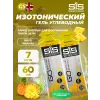 GO Isotonic Energy Gels
