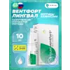 Вентфорт (Ventfort) лингвал Вентфорт (Ventfort) лингвал