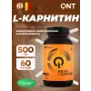 L-Carnitine 500 Mg