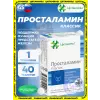 Просталамин