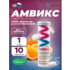 Амвикс - Заряд энергии до и после тренировки
