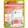 Бронхаламин