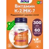 MK-7 Vitamin K2 300 mcg