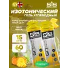 GO Isotonic Energy Gels