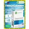 Тимусамин