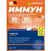 Immun plus (таблетки+капсулы)