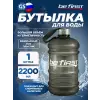Бутылка для воды 2200 мл (TS 220 прозрачная)