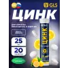 Цинк 25 мг, без сахара