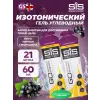 GO Isotonic Energy Gels