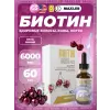 BIOTIN 6000