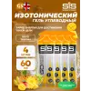 GO Isotonic Energy Gels