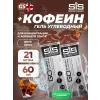 GO Energy 75mg caffeine