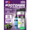 GO Electrolyte + Бутылочка синяя