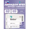 Либидон (Libidon)