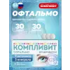 Офтальмо