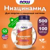 Niacinamide 500 mg Витамин B3