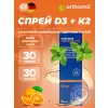 Vitamin D3+К2