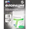 Флорация Флорация