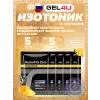 HydroMix Zero
