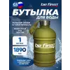 Бутылка для воды (матовая TS 1.890-FROST)