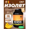 METAPURE ZERO CARB