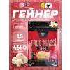 True Mass 1200 Weight Gainer